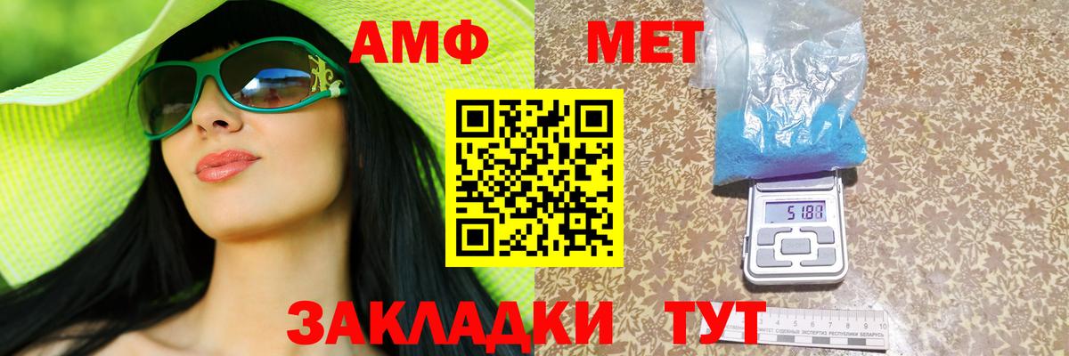 Энгельс  Amphetamine VHQ  Amphetamine  Вход с VPN 