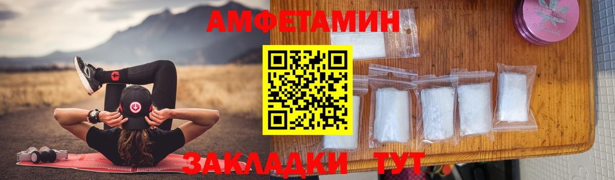 Амфетамин Premium Энгельс