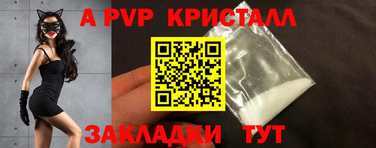 Alfa_PVP VHQ Энгельс