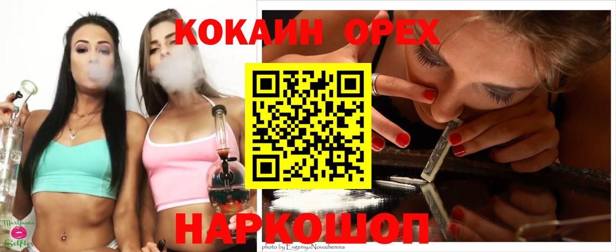 цены   Cocaine Колумбийский  Кокаин  Вход с VPN  Энгельс  COCAIN Перу 