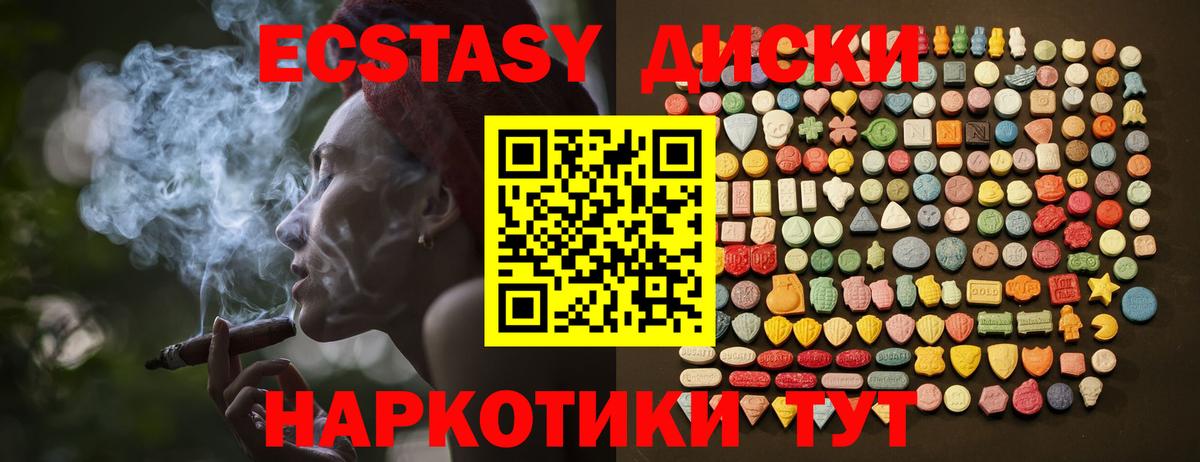 Энгельс  Ecstasy диски  Ecstasy  Вход с VPN  нарко площадка какой сайт  ЭКСТАЗИ TESLA 