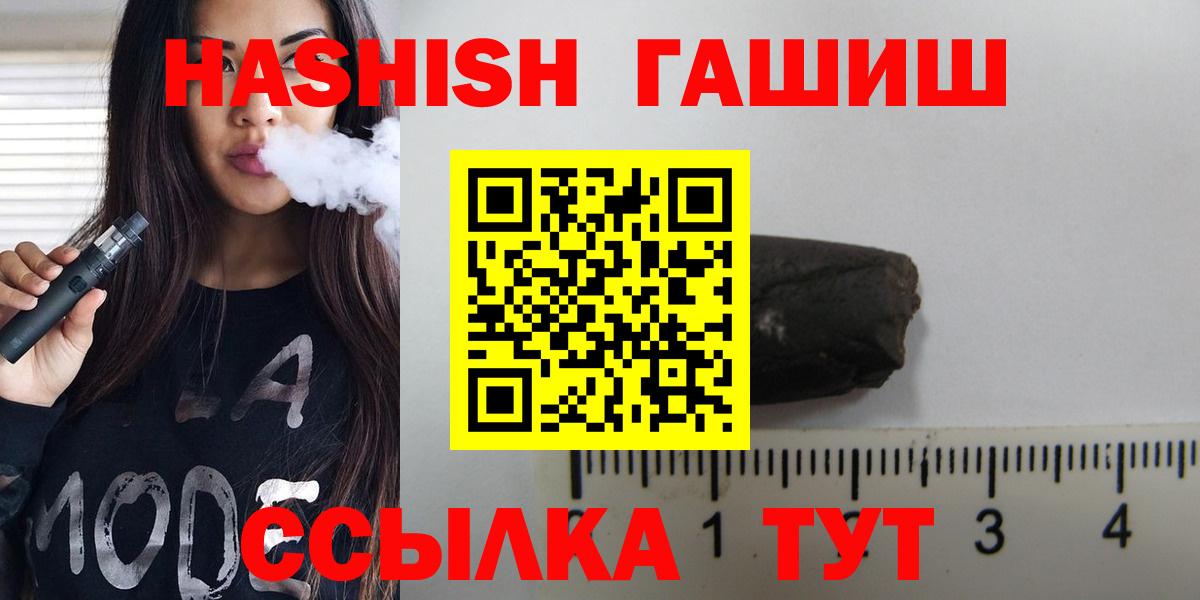 Гашиш 40% ТГК Энгельс