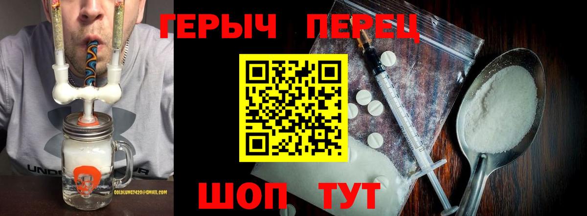 ГЕРОИН гречка  Вход с VPN  Героин  Энгельс 