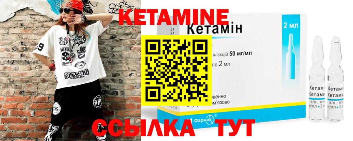 КЕТАМИН VHQ  КЕТАМИН ketamine  Энгельс  Вход с VPN 