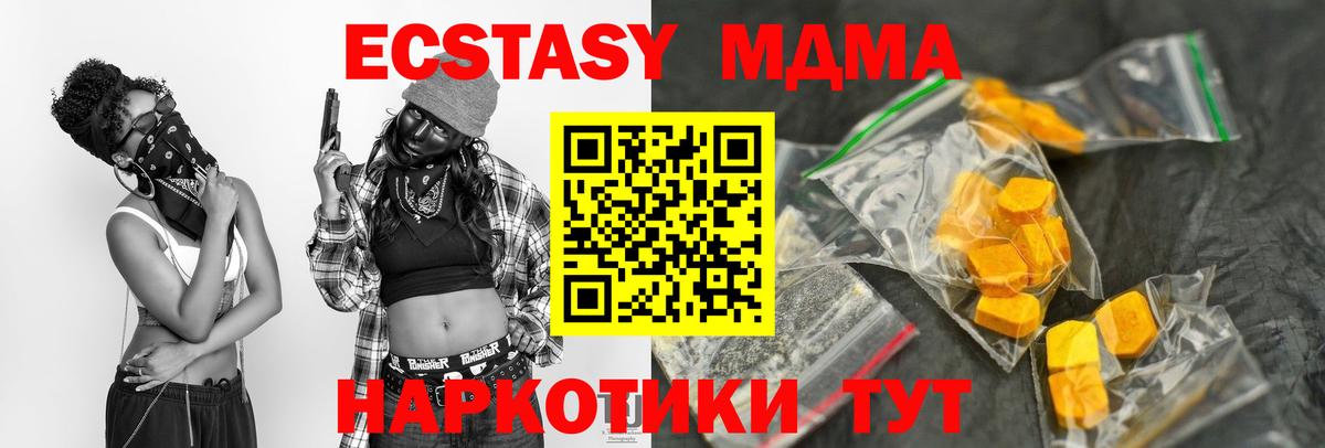 МДМА Molly Энгельс