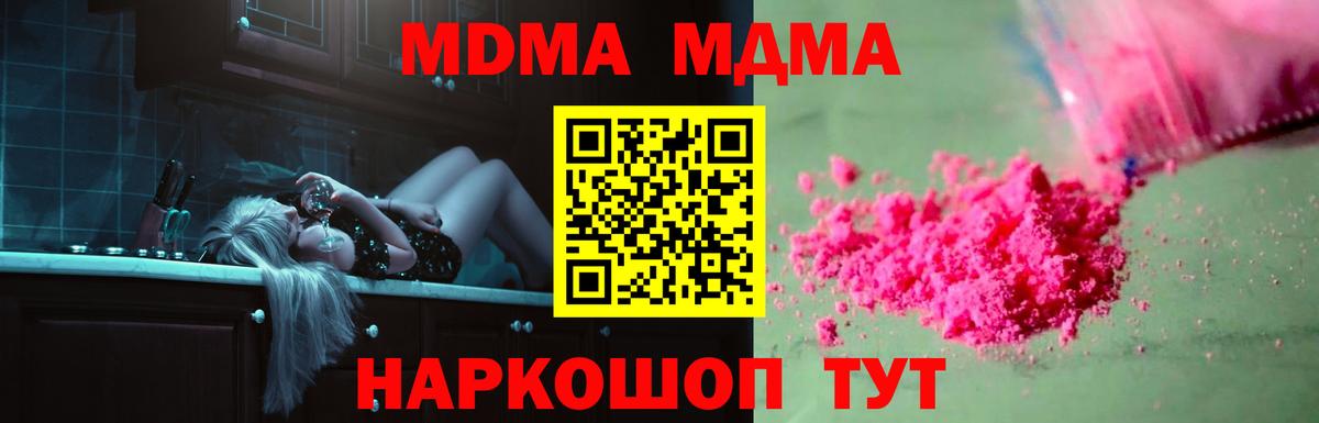 MDMA VHQ  Вход с VPN  MDMA Molly  Энгельс 