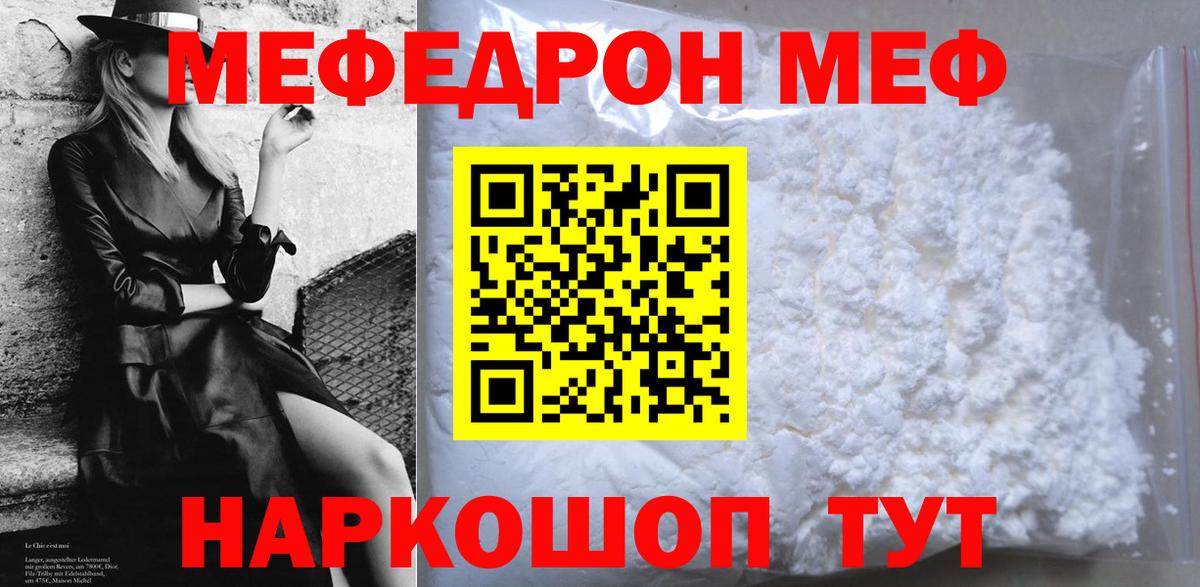 Энгельс  Мефедрон 4 MMC  Меф мяу мяу  Вход с VPN 