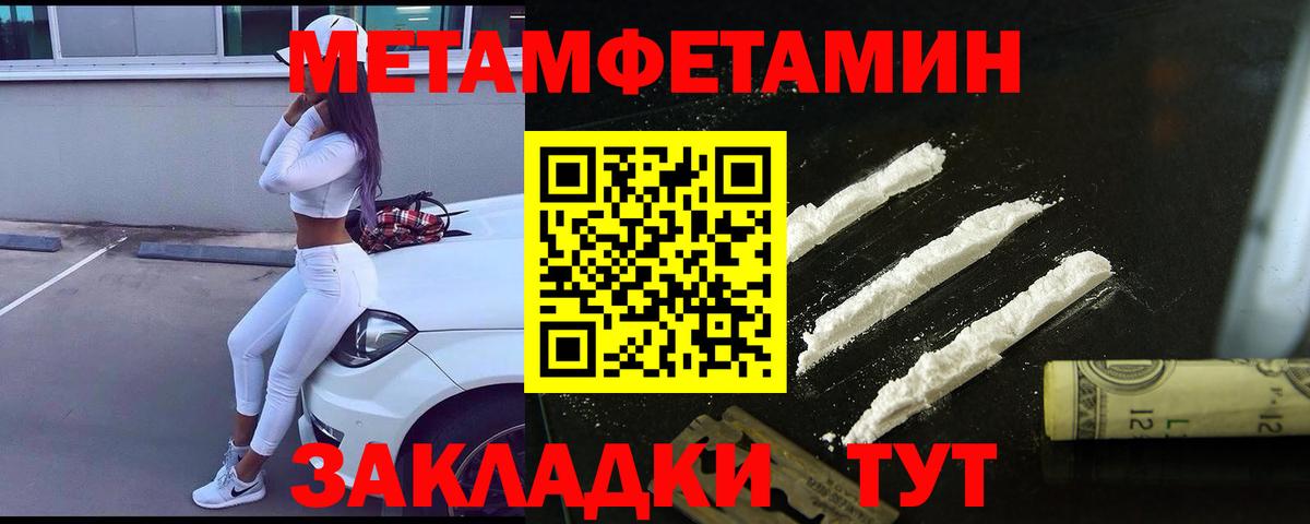 Энгельс  МЕТАМФЕТАМИН кристалл  Вход с VPN 