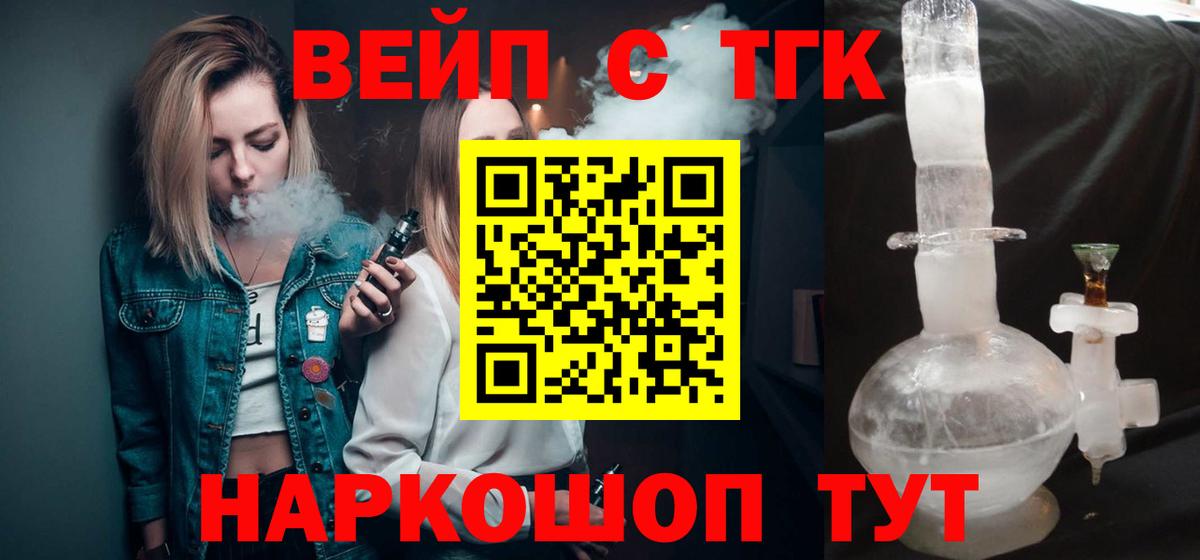 Энгельс  Дистиллят ТГК THC oil  Вход с VPN 
